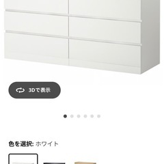 IKEA チェスト 160×78cmの画像