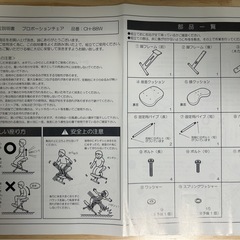 プロポーションチェア　CH-88Wの画像