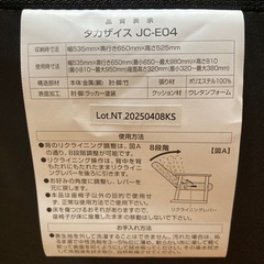 ニトリ JC-E04 高座椅子 動作品 A041の画像