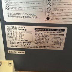 サンラメラ 600W型 遠赤外線輻射式暖房器の画像