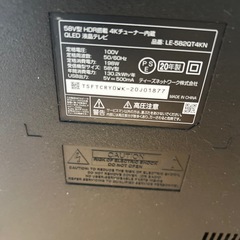 テレビ　じゃんくひんジャンク品の画像