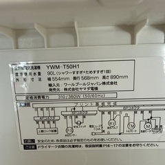 2020年　ヤマダ　洗濯機　5kgの画像