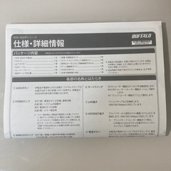 BUFFALO WSR-300HP 無線LANルーターの画像