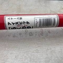 今から準備　　氷割り　アイスピックの画像