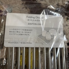 折りたためる水切り【新品】の画像