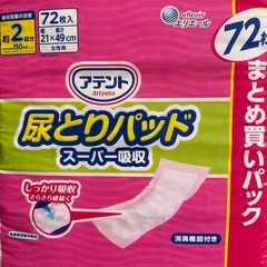 尿とりパットの画像