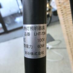 スタンドライト 白熱灯照明器具 LHT-739 ルームエッセンス H142.5-185.5cm 東谷 札幌 西野店の画像