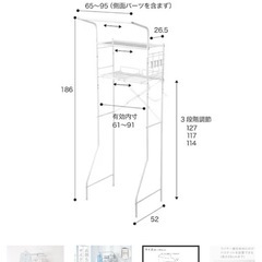 【お譲り先決定】洗濯機のラック_ニトリの画像