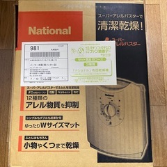 National 布団乾燥機 の画像