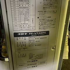 コロナ　FFストーブ　の画像