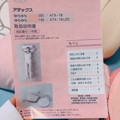 ATEX　ピンクの金魚運動マシーン　ゆらゆら　美容　健康　アテックスの画像