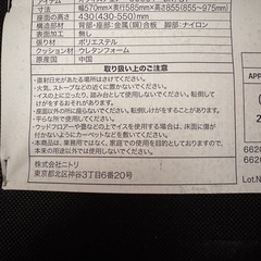 ニトリ オフィスチェア　の画像