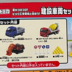 🎄🎁に。【美品 】トミカ　建設 車両セットの画像