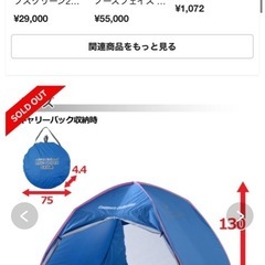 ★キャンバーズコレクション　ワンタッチ　サンシェード　ブルー　公園にて2回使用　やや汚れあり　押入れで長期保管中★の画像