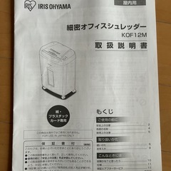 シュレッダー　美品の画像