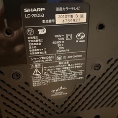 液晶テレビ　シャープ製の画像