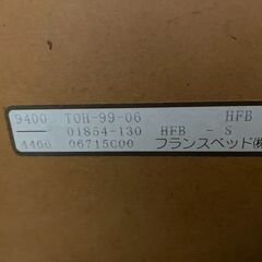 美品 フランスベッド シングルサイズ ベッドフレーム 収納付きの画像