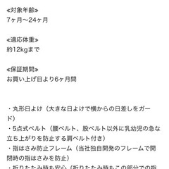 西松屋 バキーfanネオの画像