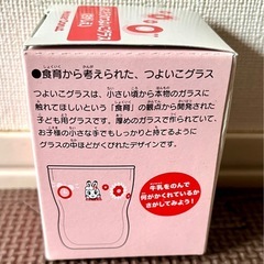 【未使用です】つよいこグラス しまじろう ミスタードーナツの画像