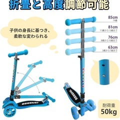 【新品】3輪キックスクーター（ブルー）の画像