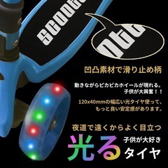 【新品】3輪キックスクーター（ブルー）の画像