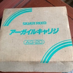 シルバーリード　アーガイルキャリジの画像