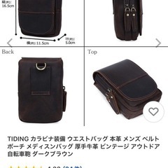 TIDING カラビナ装備 ウエストバッグ 本革の画像