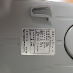 【交渉中】掃除機(アイリスオーヤマ 2020年製)の画像