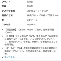 【受け渡し決定】パソコンデスク　の画像