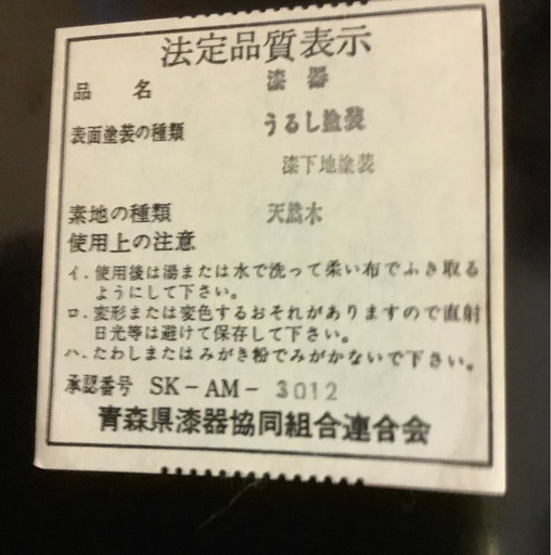美品　津軽塗り　座卓　漆塗装　天然木　テーブル　レトロ　約91×121㎝