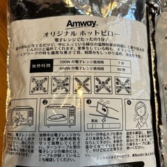 アムウェイ　ホットピロー　2セットの画像