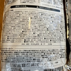 アムウェイ　ホットピロー　2セットの画像