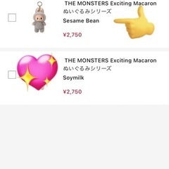 ラブブ マカロン Sesame  Bean  の画像