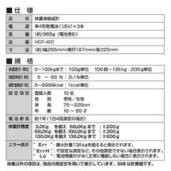 YAMAZEN 体重計の画像