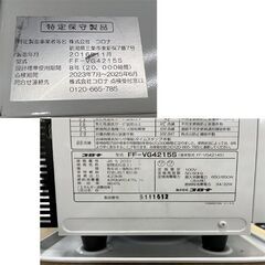 コロナ FFストーブ 2016年製 FF-VG4215S 温風式 石油ストーブ FF式ストーブ 木造～11畳 コンクリート～18畳 コンパクト 札幌市 白石区 東札幌の画像