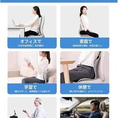 Czarzuiu 姿勢矯正椅子・骨盤サポートチェアの画像