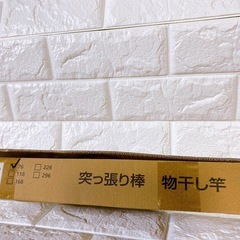 丈夫な突っ張り棒　新品未使用　物干し竿　の画像