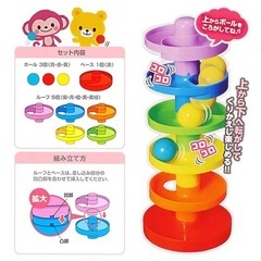 西松屋　ころころボール落としの画像