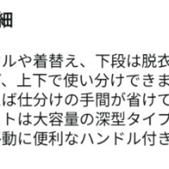 ランドリーバスケット　2段の画像