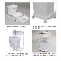 ランドリーバスケット　2段の画像