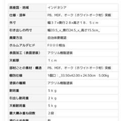 【無印】スタッキングチェスト・ハーフ・引き出し・１段の画像