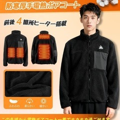 電熱服❣️電熱ジャケット 冬服 長袖 冬対策 4箇所発熱 3段階温度調整【L】の画像