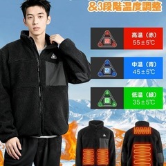電熱服❣️電熱ジャケット 冬服 長袖 冬対策 4箇所発熱 3段階温度調整【L】の画像