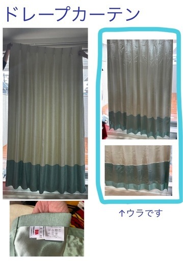 カーテン
