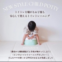 【開封済み未使用】ビヨ(PIYO)のおまるの画像