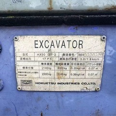 「小型油圧ショベル ミニユンボ 動作良好 配送相談可」の画像