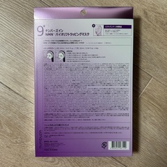 【未開封】ナンバーズイン 9番 NMNバイオリフトラッピングマスク4枚＋バンド付の画像