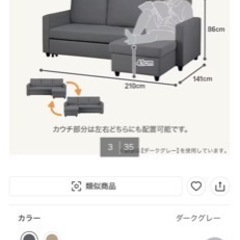 【無料】ニトリ L字ソファベッド✨収納付き・グレー・あきる野引き取り限定の画像