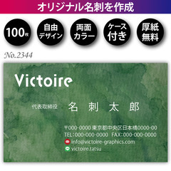 名刺印刷 100枚 両面 フルカラー 紙ケース付 No.2…