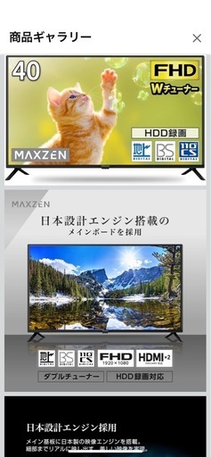 【取引者決定】MAXZEN 40インチテレビ